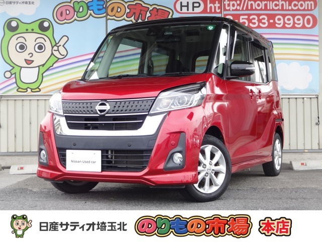 日産の中古車は、納車前点検整備を実施し、1年間保証付き・走行距離無制限！全国2300ヵ所の日産サービス工場で修理可能です。