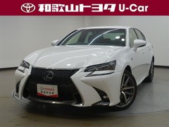 レクサス GSハイブリッド の中古車 300h Fスポーツ 和歌山県和歌山市 434.5万円