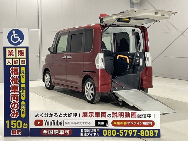 当社は福祉車両見て・触れて・選べる福祉車両のみを販売・買取する福祉車両専門店です。営業・メンテナンススタッフは福祉車両の有資格者です。福祉車両のことは福祉車両のたすかるにお任せください！