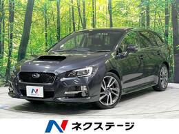 スバル レヴォーグ 1.6 GT-S アイサイト 4WD 禁煙車 衝突軽減　SDナビ　バックカメラ