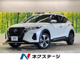 日産 キックス 1.2 X ツートーン インテリアエディション (e-POWER) 禁煙車　純正9型ナビTV　全周囲カメラ　デ