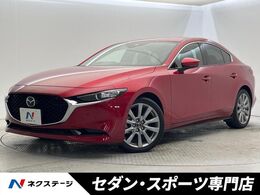 マツダ MAZDA3セダン 1.5 15S ツーリング 全周囲モニター　禁煙車　メーカーナビ　レ