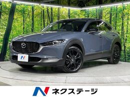 マツダ CX-30 2.0 20S ブラックトーンエディション 4WD 全周囲カメラ　衝突被害軽減システム