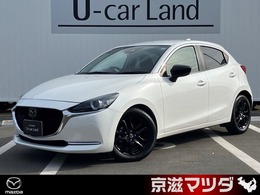 マツダ MAZDA2 1.5 15S ブラック トーン エディション 社用車UP　360°カメラ　MRCC