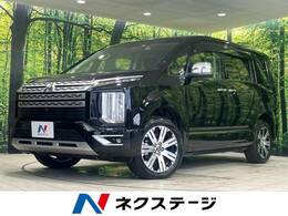 三菱 デリカD：5 2.2 P ディーゼルターボ 4WD 純正10.1型ナビ 全周囲カメラ 両側電動ドア