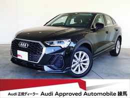 アウディ Q3スポーツバック 35 TFSI シートH　360カメラ　ドライブセレクト ACC