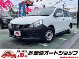 日産 NV150 AD 1.5 VE 衝突軽減ブレーキ バックカメラ Bluetooth