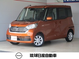 日産 デイズルークス 660 X Vセレクション エマージェンジーブレーキ ナビ ETC
