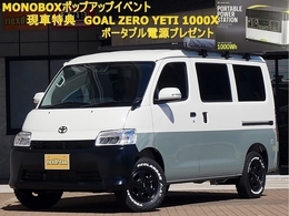 トヨタ タウンエースバン 1.5 GL 4WD 内装架装MONOBOX T-01　車中泊