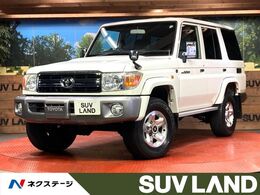 トヨタ ランドクルーザー70 4.0 4WD 復刻版　禁煙車　デフロック　ストラーダSD