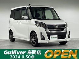 日産 デイズルークス 660 ハイウェイスターX 純正ナビ 全方位カメラ パワスラ ドラレコ