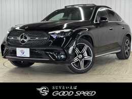 メルセデス・ベンツ GLCクーペ 220 d 4マチック(ISG搭載モデル) AMGラインパッケージ ディーゼルターボ 4WD MP202401 サンルーフ/AppleCarplay/全方位カメラ/メ
