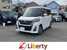 日産 デイズルークス 660 ハイウェイスター Gターボ 衝突軽減ブレーキ 純正ナビ Bluetooth対応