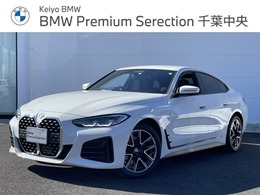 BMW 4シリーズグランクーペ 420i Mスポーツ 認定中古車1オナTVコンフォートドラレコ