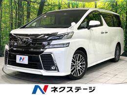 トヨタ ヴェルファイア 2.5 Z Gエディション 後席モニター 純正10.5型ナビ 両側電動ドア