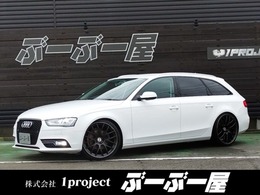 アウディ A4アバント 2.0 TFSI 車高調RAYS20AW4灯HIDナビTVドラレコ保証付