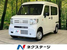 ホンダ N-VAN 660 G 届出済未使用車 ホンダセンシング