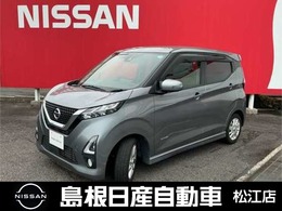 日産 デイズ 660 ハイウェイスターX プロパイロット エディション 