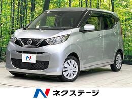 日産 デイズ 660 S エマージェンシーブレーキ ナビ バックカメ