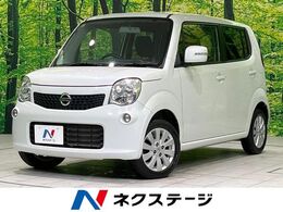 日産 モコ 660 X 純正SDナビ バックカメラ 禁煙車 スマート