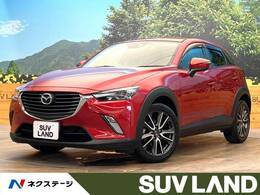 マツダ CX-3 1.5 XD ツーリング ディーゼルターボ ディーゼル ETC メーカーナビ バックカメラ