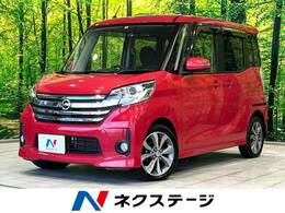 日産 デイズルークス 660 ハイウェイスターX Gパッケージ 両側電動ドア SDナビ 全周囲カメラ 禁煙車