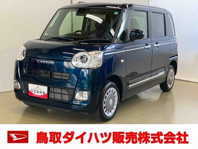 弊社では転売目的の方への販売はお断りしております。ご理解とご了承の程、よろしくお願い申し上げます。車をご覧になりたい時はお気軽に最寄りの店舗へご相談下さい。鳥取ダイハツ直営店間の運搬費用は頂きません。