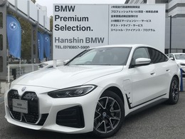 BMW i4 eドライブ40 Mスポーツ デモカー　ハイラインPサウンドPハーマンSP