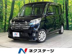 H27　日産　デイズ　ルークス