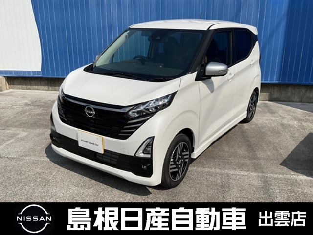 毎日のお買い物や通勤におすすめのデイズです♪小回りがきくので、運転がとってもしやすいです！アラウンドビューモニターやSOSコールなど、充実の安全装備です☆