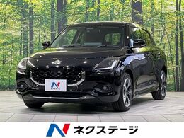スズキ スイフト 1.2 ハイブリッド MZ メーカー9型ナビ 全周囲カメラ 衝突軽減 禁