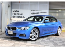 BMW 3シリーズ 320d Mスポーツ 認定中古車　1年間走行距離無制限保証
