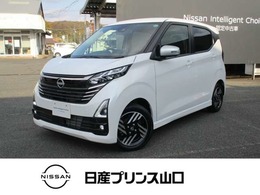 日産 デイズ 660 ハイウェイスターX アーバンクロム プロパイロット エディション 元試乗車/ナビ/プロパイロット/ドラレコ