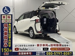 トヨタ シエンタ 1.5 X ウェルキャブ 車いす仕様車 タイプI 助手席側セカンドシート無 福祉車両・手動スロープ・1台積・4人乗