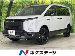 三菱 デリカD：5 2.2 シャモニー 電動サイドステップ非装着車 ディーゼルターボ 4WD ターボ 両側電動スライドドア バックカメラ