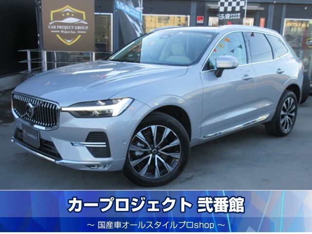 令和5年式　ボルボ　XC60　アルティメットB5　AWD　入庫しました♪　実走行約6千キロ♪　サンルーフ　ハーマンカードン　360度ビューモニター　白本革シート　シートヒーター　シートエアコン