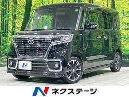 マツダ フレアワゴン 660 カスタムスタイル ハイブリッド XT ターボ 両側パワスラ 純正ナビBカメラ 禁煙