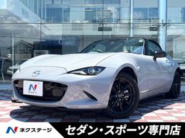 マツダ ロードスター 1.5 S スペシャルパッケージ 禁煙車　6速MT　ツーリングパッケージ　i-A