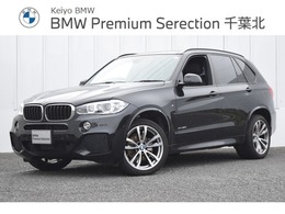 BMW X5 xドライブ 35d Mスポーツ 4WD 認定中古車  1オナ ナビ 地デジ ACC Dアシ