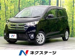 日産 デイズ 660 ハイウェイスターX 禁煙車　純正ナビ　バックカメラ　フルセグ