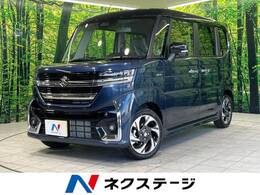 スズキ スペーシア 660 カスタム ハイブリッド XSターボ 届出済未使用車 衝突軽減 両側電動ドア