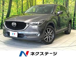 マツダ CX-5 2.2 XD Lパッケージ ディーゼルターボ 純正ナビ　全周囲カメラ　Bluetooth　シー