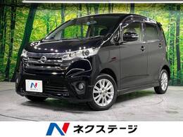 日産 デイズ 660 ハイウェイスターJ 禁煙車 純正8型ナビ ETC オートエアコン