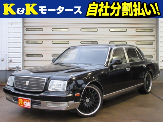 トヨタ センチュリー 5.0 2005年 28.9万キロ (新潟県) K＆K
