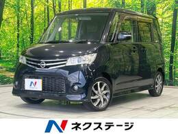 日産 ルークス 660 ハイウェイスター ターボ 両側電動ドア ドラレコ スマートキー