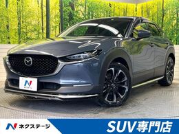 マツダ CX-30 1.8 XD プロアクティブ ツーリングセレクション ディーゼルターボ エアロ マツダコネクト BSM ドラレコ