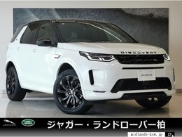 ランドローバー ディスカバリースポーツ Rダイナミック SE 2.0L D180 ディーゼルターボ 4WD 黒ルーフ ブラックエクステリア 地デジ対応