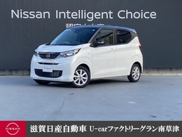 日産 デイズ 660 X レンタカーアップ