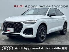 アウディ Q5 スポーツバック の中古車 40 TDI クワトロ Sライン ディーゼルターボ 4WD 神奈川県平塚市 499.9万円