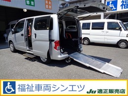 日産 NV200バネットバン 1.6 チェアキャブ 車いす1名仕様 専用サードシート有 純正ナビTVバックカメラ・禁煙車・福祉車両